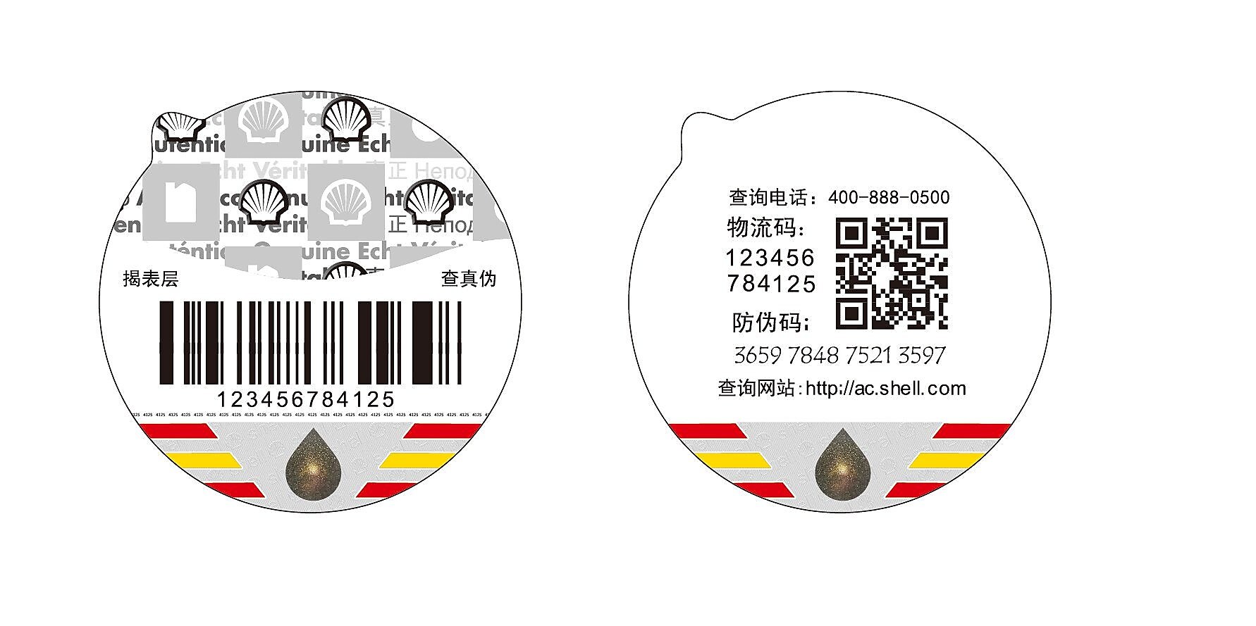 揭开防伪标签表层，将出现必发88产品的16位防伪数码及专属二维码